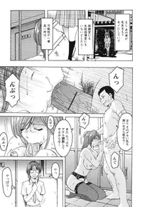 [Hoshino Ryuichi] Mesuinu Onna no Kaikata - Yougokyouyu Madoka Sensei no Choukyou Nisshi 1 [Digital]