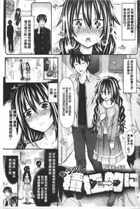 [Makinosaka Shinichi] あまくちバージン [Chinese]