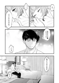 (C93) [CRASH TV (Ieda Kirizen)] Takeuchi P to Kaede-san ga Shinkonryokou de Kozukuri Kaikin H o Suru Hon (THE IDOLM@STER CINDERELLA GIRLS)