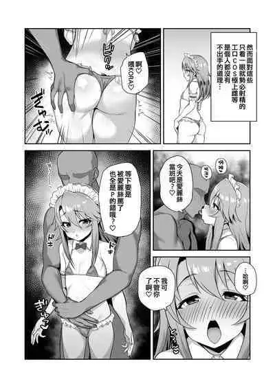 [Hadairo Crayon (Hadacra)] Watashi-tachi no Kyouyuu Zaisan | 我們的共同財產 (THE IDOLM@STER CINDERELLA GIRLS)) [Chinese] [吸住没碎个人汉化] [Digital]