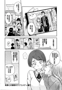 [Hamao] Shitsuji to Ojou-sama no Love Comedy (COMIC Kairakuten 2016-02) [Chinese]
