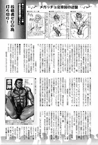 [Anthology] Kinniku Otoko Vol. 7