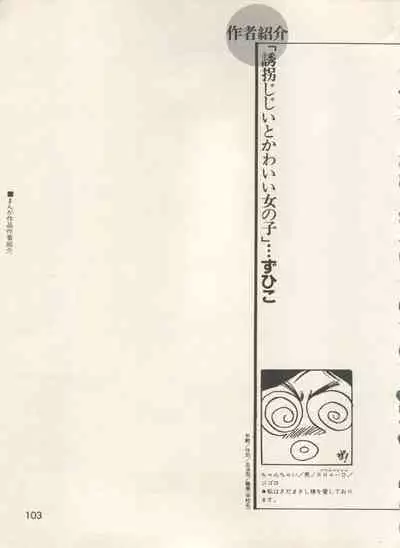 Bishoujo Shoukougun - Lolita Syndrome 7