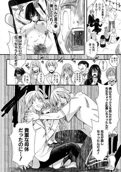 COMIC Shingeki 2021-04