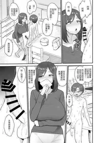 Succubus no Rinjin Onomiya-ke no Oyako