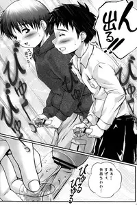 [M's WORKS. (M)] Bokura no Kachiwa