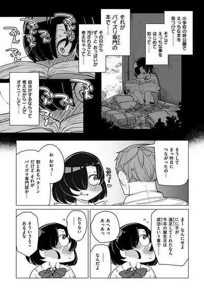 Sex Tanoshii