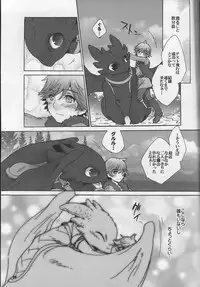 (C79) [Kon'na Tokoro no Kin'niku made Kitaeru nante... (Sugoi Kin'niku)] BEST PARTNER3 (How to Train Your Dragon)