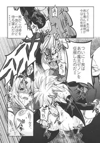 (C70) [Genki no mizu no wakutokoro (Funamushi, Kumacchi)] Konjiki Gusha (Makai Senki Disgaea 2, Queen's Blade)