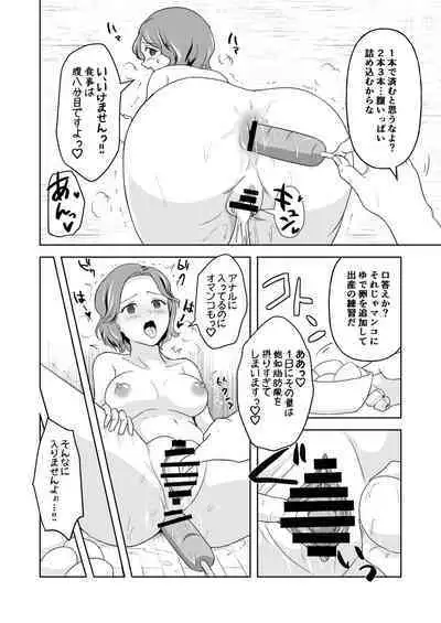 Bijin Eiyoushi Futa Ana Gourmet