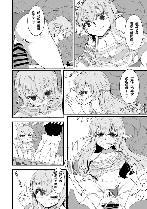 Monster musume no iru Hna nichijou OFFLINE （肉包汉化组）