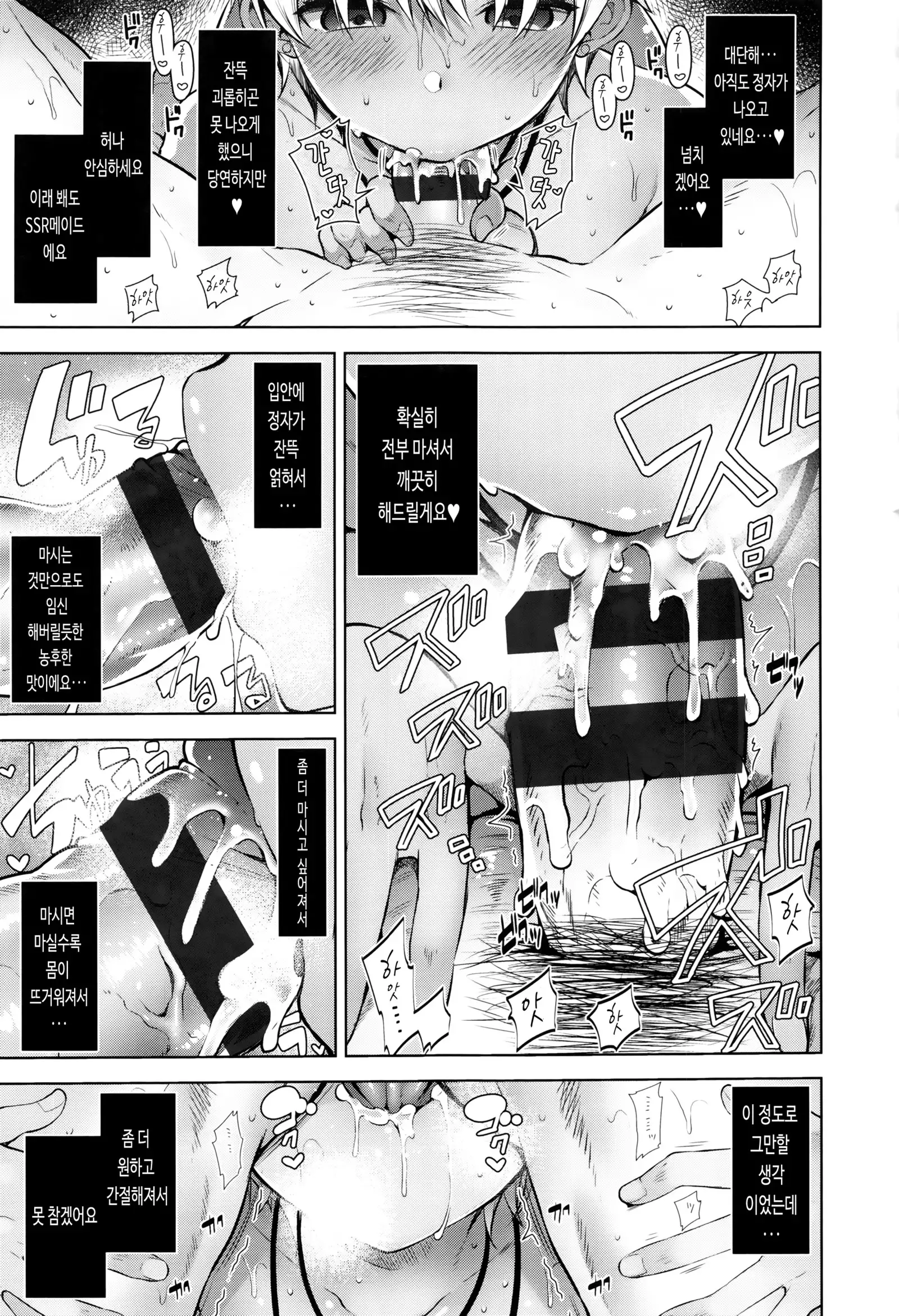 Himitsdere Ch.1-4 | 히미츠데레 1-4화