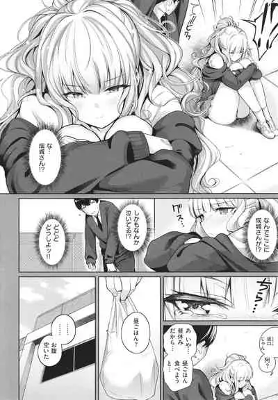 Kanojo wa Sukidarake