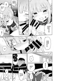 (Kouroumu 12) [IRIOMOTE (Saryuu)] Suika ni Kinshu Kaikin Sasete Sekurosu Suru Hon (Touhou Project) [Chinese] [脸肿汉化组]