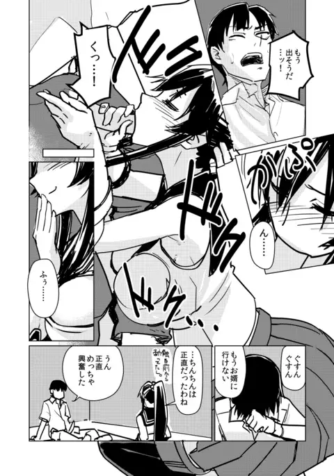 矢矧本 改