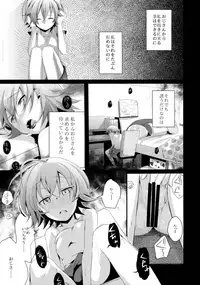 (C88) [TWILIGHT DUSK (Aya)] Aoi no Netorare Nikki Soushuuhen + Kaede