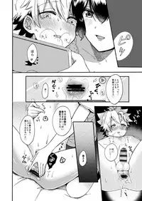 [Chilukuni (Onaka Emi)] Onee-chan to Boku no Kaihatsu Seikatsu 2 [Digital]