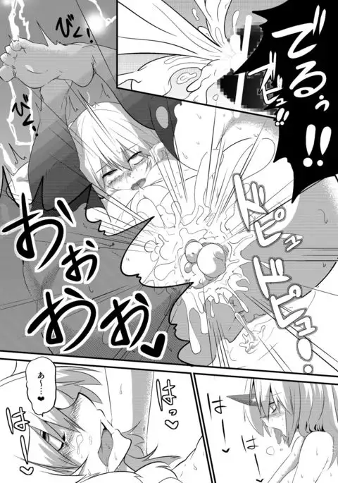 Yurushite Hashihime-sama