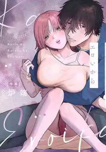[露草しゅばり] 引きこもりの更生?我々にかかれば簡単ですよ [DL版]