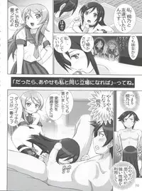 [Raijinkai (Haruki Genia)] Oreimo Binetsu Chuuihou Soushuuhen (Ore no Imouto ga Konna ni Kawaii Wake ga Nai)