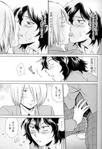 (SUPER23) [Party★Maker (Akasina Suzune)] Wonder2 (Yowamushi Pedal)