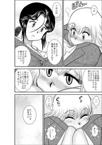 [FAKE An] Furutan Chouchou Tantei Jimusho Soushuuhen