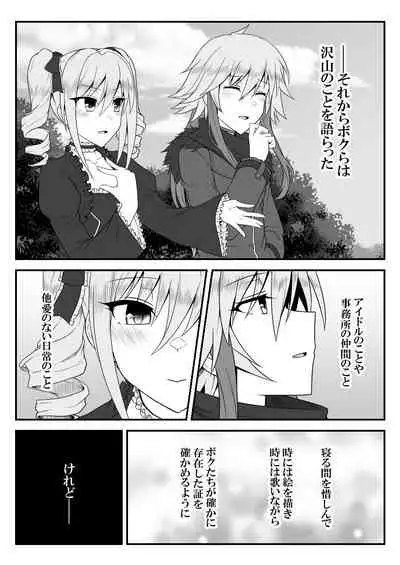 [Shiranai] Deremasu Battle Royale (THE iDOLM@STER CINDERELLA GIRLS)