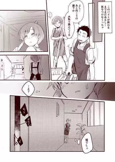 [Aya] Kanojo to Hishochi de Tomari de Beit nante Shitara Netorareru ni Kimatteru ja nai desu ka!!