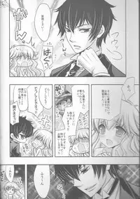 (CCTokyo122) [Dokudoku Meron (Amanatsu Mero, Maki)] Tsuna-chan no Shitsuji (Katekyo Hitman REBORN!)