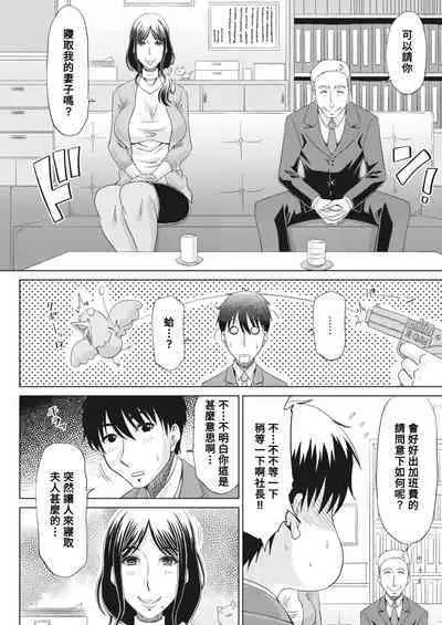 [Kai Hiroyuki] Tanoma rete NTR!? (COMIC HOTMiLK Koime Vol. 42) [Chinese] [Banana手工漢化] [Digital]