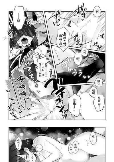 [Matagi Taro] Fujikawa Koiro, Isekai de Mechakucha Ikaserareru Koto ni Narimashita. ~Senshi mo Kenja mo Shinkan mo... Watashi no Karada ni Muchuu na no!?~ | 藤川恋色，在异世界被玩弄得一塌糊涂。战士、贤者、神官…都沉迷于我的身体！？~ 1-8 [Chinese] [莉赛特汉化组]