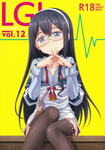 (COMIC1☆9) [Fukazume Kizoku (Amaro Tamaro)] LGL Lovely Girls' Lily vol. 12 (Kantai Collection -KanColle-)