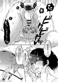 [Chilukuni (Onaka Emi)] Onee-chan to Boku no Kaihatsu Seikatsu 2 [Digital]