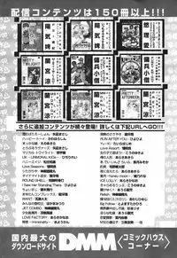 COMIC Tenma 2007-03