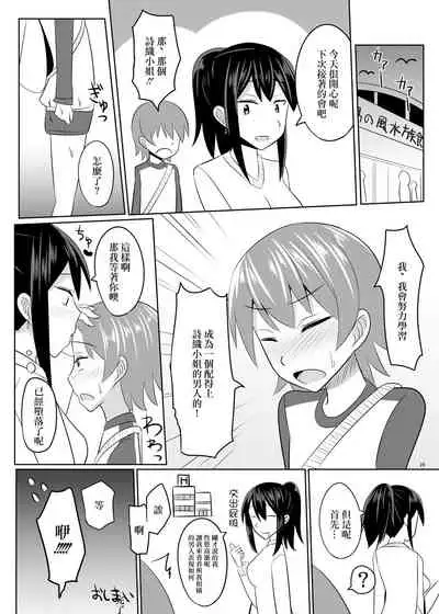 [High Fly Flow (Kanimaru)] Do-S na Onee-san ga Shota o Youshanaku Choukyou shite Pet ni suru Hon (Kantai Collection -KanColle-) [Chinese] [Digital]