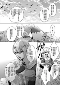 [Saotome Mokono] Kyououji no Ibitsu na Shuuai ~Nyotaika Knight no Totsukitooka~ 1 Ch. 1-5 [Chinese] [瑞树汉化组] [Digital]