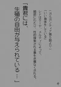 [Bad End RST (J-MAX JAPAN)] RST 01 ~Gargantia Hen~ (Suisei no Gargantia) [Digital]