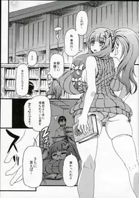 (Reitaisai 11) [Karakishi Youhei-dan Shinga (Sentarou)] Ponytail de Milk na Patche-san ga Heya ni Itara no Hon (Touhou Project)