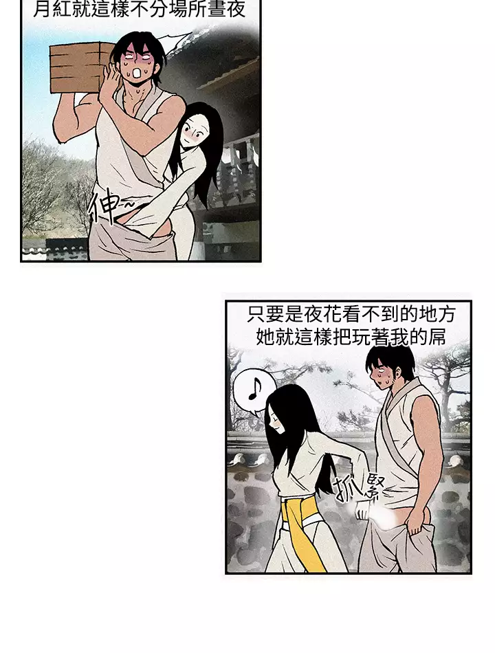 Moonlight 月红夜花1-14