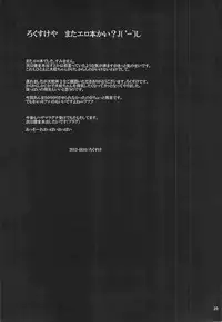 (C82) [DBH (Rokusuke)] Inu Hebi Donburi 2 (BlazBlue)