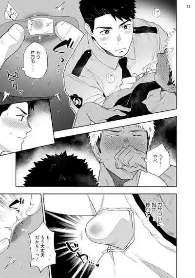 Chikubi ga Yowakute Ikirenai