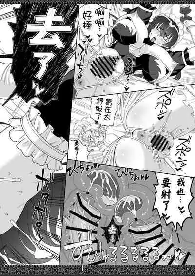 Tenjousekai no Maid-tachi 2 | 天上世界的女僕們2