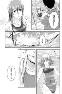 (C83) [Mashira Dou (Mashiraga Aki)] Riku-Gyo [Chinese] [漢化組漢化組×Foxglove]
