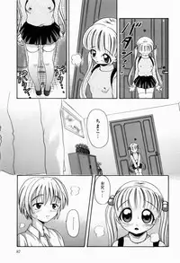 [Pandora] Dopyu Dopyu Atsui no Kudasai - If You Please, Please Give Semen Fresh To Me!!!