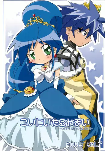 Nikutai Sennyuu Kisha Chie-chan