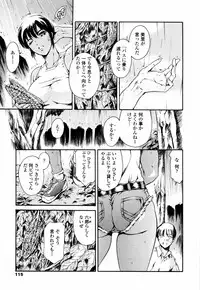 [Tuna Empire] Island Inetsu no Shou