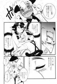 [Kikaida Reishirou] Toaru Minarai Mahou Shounen No Nichijou (AL's Daily Life The Apprentice Magic Boy)