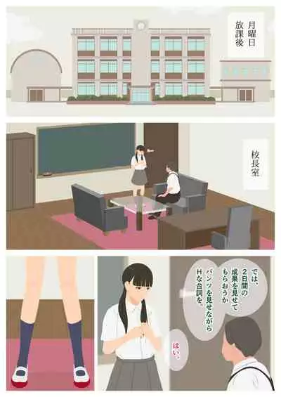 いけないHレッスン