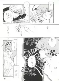 (C42) [Studio Curry House Chandra (Kosuge Yuutarou)] AGGRESSIVE Vol. 2 (Mahou Tsukai Sally)