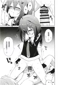 Niwakaame 3